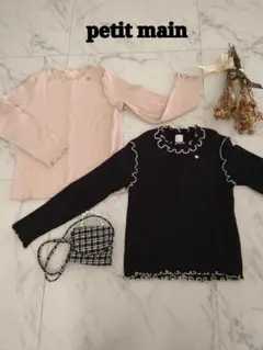 ✿petit main✿　パイピング　リブ　カットソー　子供服　女の子　130㎝