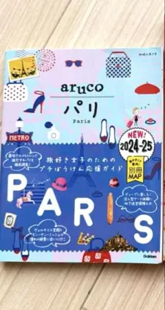 aruco パリ