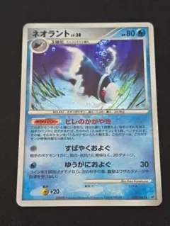 ⭕極美品⭕ ネオラント ★ 拡張パック 破空の激闘 DP6 020/092 ⭕極美品⭕ ネオラント ☆ 拡張パック 破空の激闘 DP6 020/092