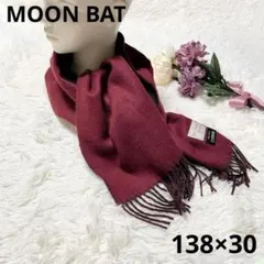 カシミヤ100% マフラー