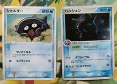 シェルダー　パルシェン　進化ライン　伝説の飛翔　アンリミ シェルダー パルシェン 進化ライン 伝説の飛翔 アンリミ - メルカリ