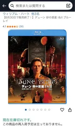 2026年最新】デューン 砂の惑星 I＆II ブルーレイの人気アイテム 