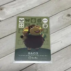 あつまれどうぶつの森 amiiboカード カルロス
