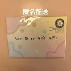 NCT WISH 祭 ペンミ 入場特典 手紙