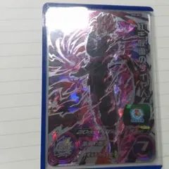 た*し様 ゆ*り様 ドラゴンボールヒーローズ紅き仮面のサイヤ人