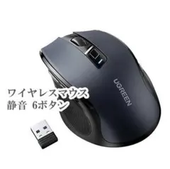 UGREEN サイレント ワイヤレスマウス ブラック