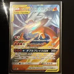 2026年最新】レシラム リザードンgxの人気アイテム - メルカリ