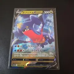2026年最新】Pokemon Card Game カード名：ガブリアスV ポケモンカード