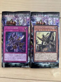 遊戯王 ジャッジメントオブアヌビス アポピスの蛇神 シークレット シク