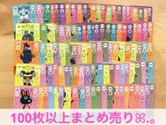 【100枚以上】amiibo どうぶつの森 あつ森 アミーボ まとめ売りセット