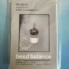 ビーズ バランス　ビーズキット　セントエルモ リング