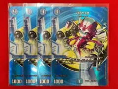 デュエマ　パクリオ　U　超39/超50　4枚　C