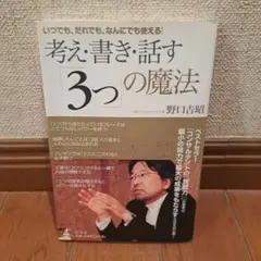 本 ビジネス・経済