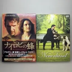 DVD ナイロビの蜂、ネバーランド 2作品セット