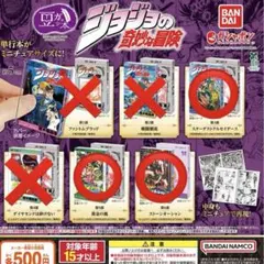 ジョジョの奇妙な冒険 豆ガチャ本 3、5、6 新品未開封 3種類セット