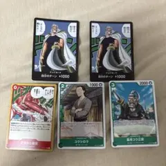 ワンピースカード　見聞色の覇気　コウシロウ　霜月コウ三郎　レイリー　纏め売り