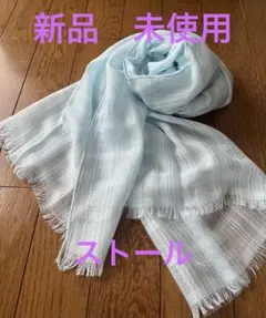 【新品 未使用】ノベルティ エスティローダー　涼しげ　ストールのサムネイル