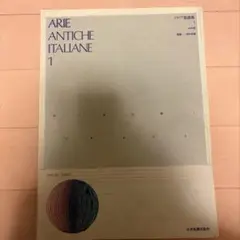 2026年最新】イタリア歌曲集の人気アイテム - メルカリ