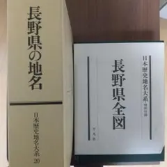日本歴史地名大系 兵庫県 第29巻-Ⅰ 第29巻-Ⅱ 29-1 29-2 平凡社 2025年最新】日本歴史地名大系の人気アイテム - メルカリ