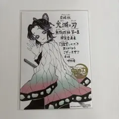 劇場版 映画 鬼滅の刃 無限城編 第一章 猗窩座再来 入場者特典