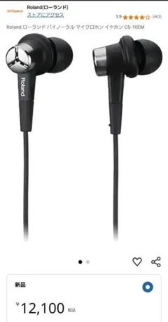 2025年最新】Roland ローランド バイノーラル マイクロホン