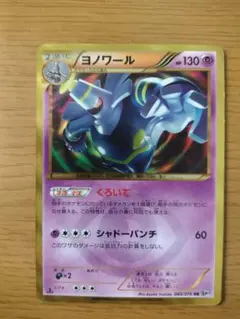 2025年最新】ヨノワール URの人気アイテム - メルカリ