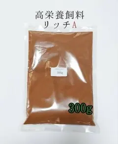高栄養飼料 メダカ餌 リッチA 300g アクアリウム 熱帯魚 グッピーのサムネイル