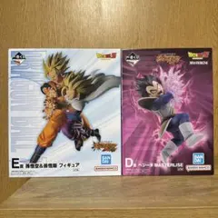 一番くじ ドラゴンボール フィギュア D賞 E賞 セット - メルカリ