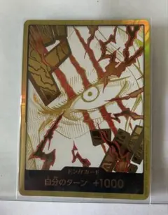 2026年最新】ドン!!カード シャンクスの人気アイテム - メルカリ