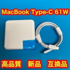 61W Type-C MacBook Pro Air 互換電源アダプター 充電器