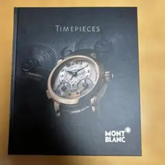 MONTBLANC TIMEPIECES カタログ 価格表セット