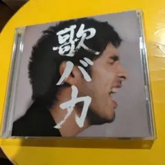 梶原岳人 人生のライフ サイン入りCD 直筆サイン - メルカリ