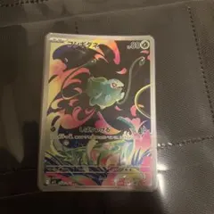 ポケモンカード フシギダネ AR 064/063 メガブレイブ