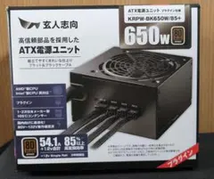 KRPW-BK650W/85+ 650W ATX 電源ユニット　玄人志向