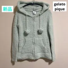 gelato pique ジェラートピケ パーカー ルームウェア ミント 新品