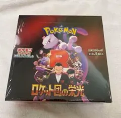 2025年最新】ロケット団 未開封の人気アイテム - メルカリ