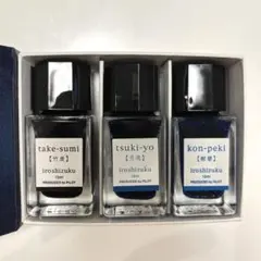iroshizuku 万年筆用インク 3本セット　パイロット