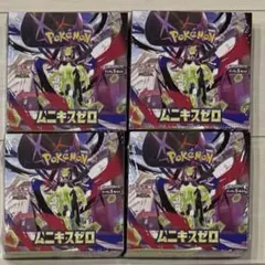 新品未開封 ポケモンカード ムニキスゼロ シュリンク付き 4BOX - メルカリ