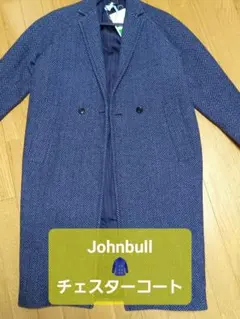 美品❕【Johnbull／ジョンブル】ロングチェスターコート⭐ヘリンボーン柄
