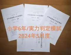 2025年最新】能開センターテストの人気アイテム - メルカリ