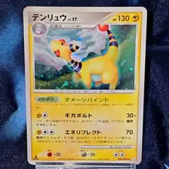 良品　エビワラー ☆ Pt1 ギンガの覇道 2008 美品】エビワラー ☆ Pt1 ギンガの覇道 096/096 - メルカリ