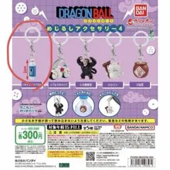 ドラゴンボール めじるしアクセサリー3 ホイポイカプセル