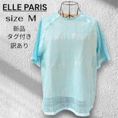 ［新品］ELLE PARIS オリジナルレースレーヤードプルオーバーセットQVC