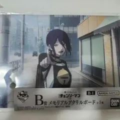 一番くじ ちょこっと チェンソーマン レゼ篇 B賞 メモリアルアクリル