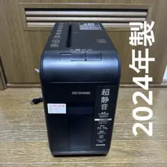 アイリスオーヤマ 電動 シュレッダー P4HS75M-Bのサムネイル