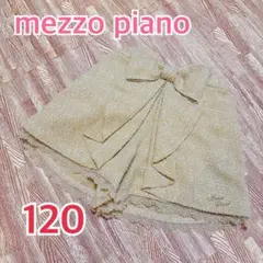 mezzo piano パンツ 120