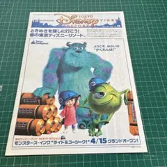 東京ディズニーリゾート・タイムズ Vol.15 モンスターズ・インク