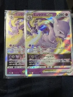 ミュウツーVSTAR RRR ソード&シールド ハイクラスパック VSTARユ…のサムネイル
