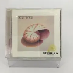 邦楽CDアルバム　楠瀬誠志郎　さよなら、また明日〈セル盤〉　SCDく