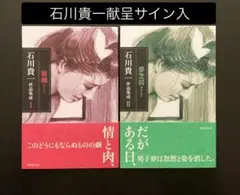 甲秀樹作品集 甲秀樹作品集出版記念展